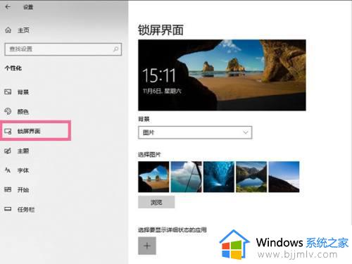 win10关闭屏幕保护设置方法 win10如何关闭电脑屏幕保护