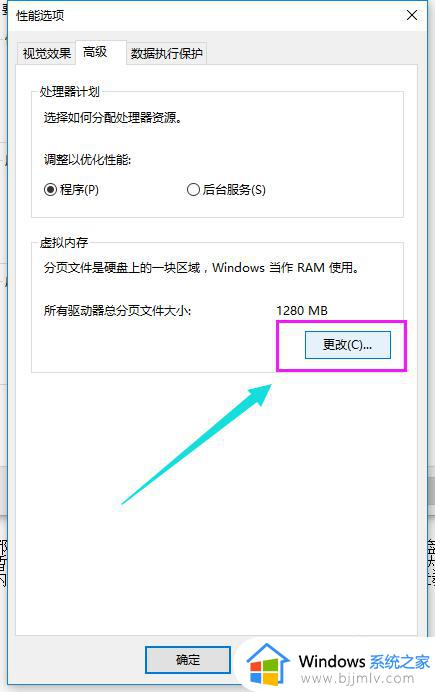 win10怎么增加虚拟内存_win10增加虚拟内存的方法