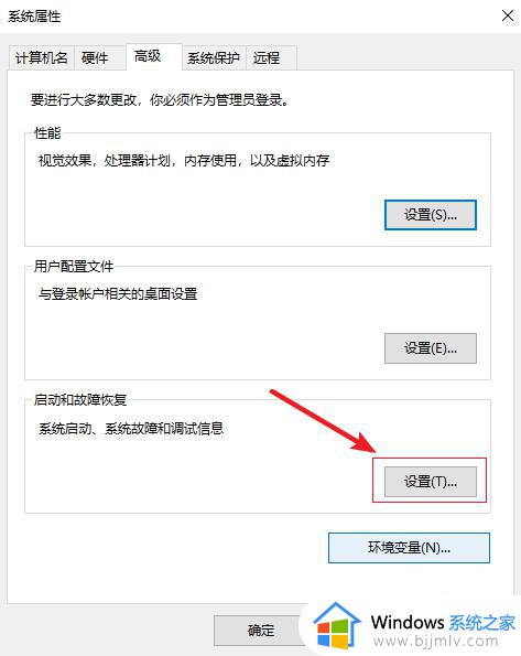 电脑开机太慢要怎么处理win10_win10开机突然变得超慢解决方法