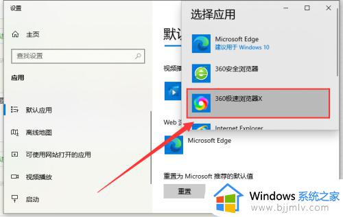 win10更改默认浏览器设置方法_win10系统如何更改默认浏览器