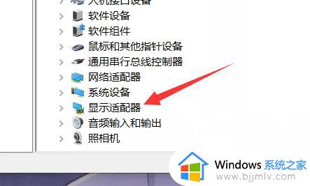 win10怎么看自己的显卡配置信息_如何查看win10电脑显卡配置参数