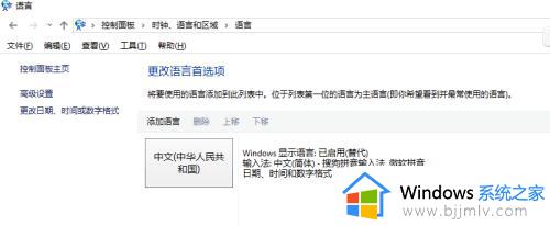 win10系统一半中文一半英文怎么办_win10网页一半中文一半英文修复方法