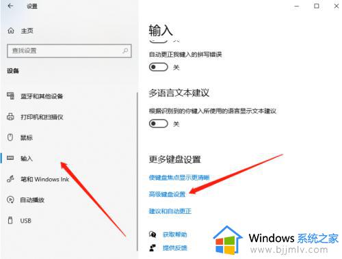 w10切换输入法快捷键设置方法_win10切换输入法快捷键如何设置