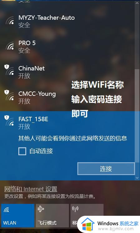 w7笔记本电脑怎么连接wifi_笔记本电脑w7怎么连接无线网wifi