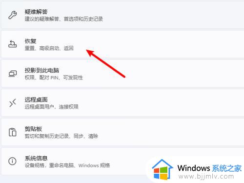 widows11怎么回到windows 10_windows11回退到windows10的方法