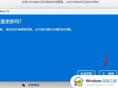 widows11怎么回到windows 10_windows11回退到windows10的方法