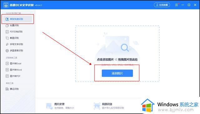 图片上的文字如何提取出来_图片上的字怎么识别成文字