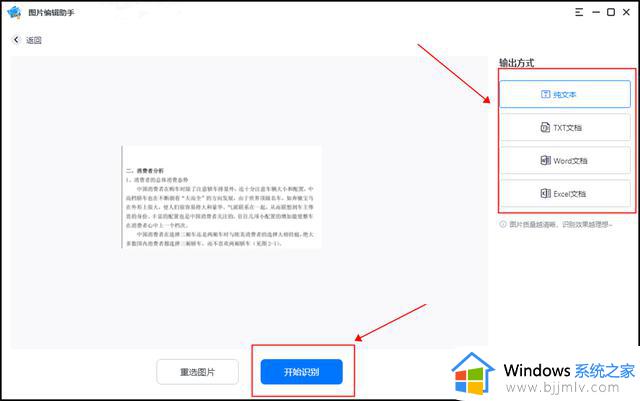 图片上的文字如何提取出来_图片上的字怎么识别成文字