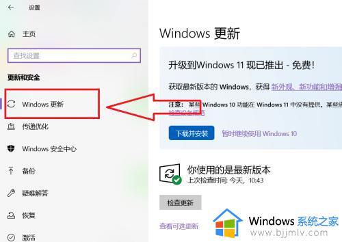 win10更新关闭在哪里设置_怎么关闭电脑win10系统自动更新