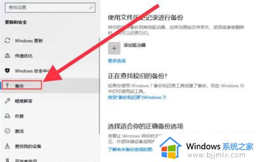 windows10系统备份怎么还原_windows10系统备份还原教程