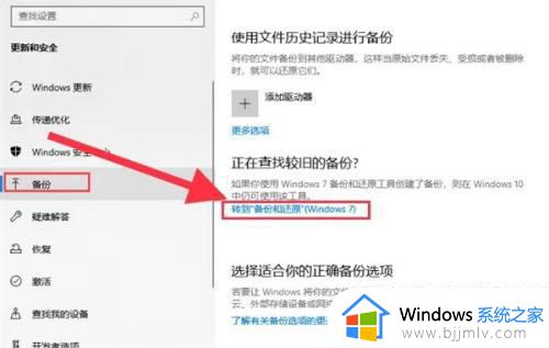 windows10系统备份怎么还原_windows10系统备份还原教程