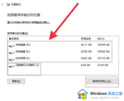 windows10系统备份怎么还原_windows10系统备份还原教程