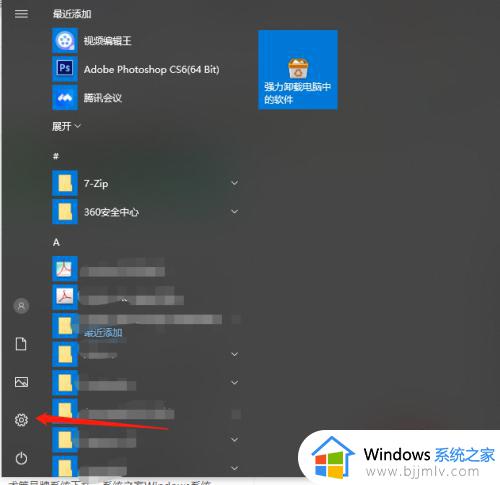 win10关闭开机自启动程序设置方法 win10系统怎样关闭开机自动启动程序