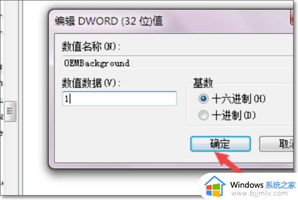 win7设置锁屏壁纸详细步骤_win7怎么设置锁定屏幕壁纸