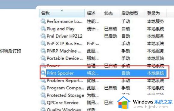 惠普打印机驱动不支持win7怎么办_惠普打印机驱动不兼容win7解决方法