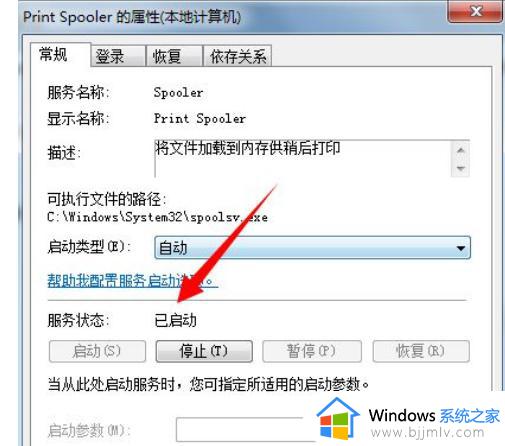 惠普打印机驱动不支持win7怎么办_惠普打印机驱动不兼容win7解决方法