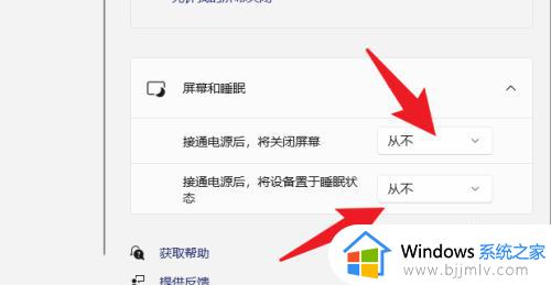 windows11电脑不休眠设置方法_windows11如何设置不休眠