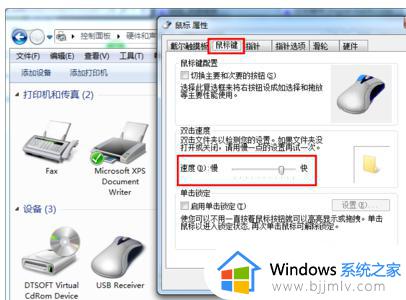 w7鼠标速度怎么调_win7调鼠标灵敏度在哪里