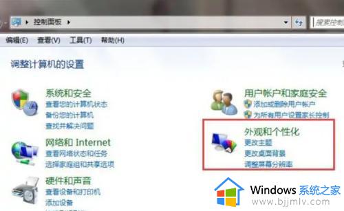 w7系统字体大小设置方法 windows7字体大小怎么设置