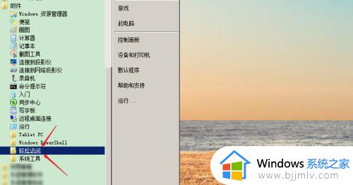 虚拟键盘怎么打开win7_w7虚拟键盘怎么调出来