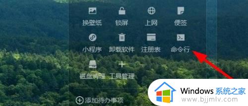 命令行窗口怎么打开win11 win11系统打开命令提示符的步骤