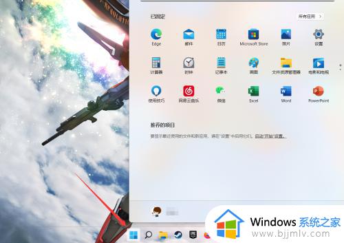 win11如何退出微软账号_win11退出微软账号的步骤