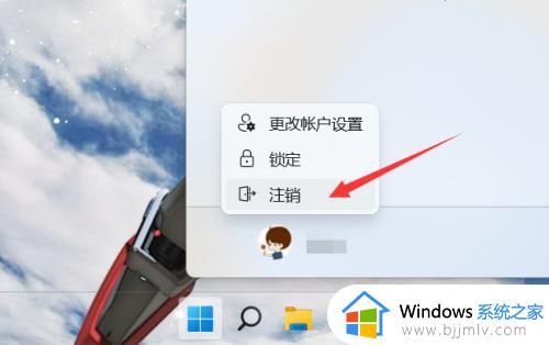 win11如何退出微软账号_win11退出微软账号的步骤