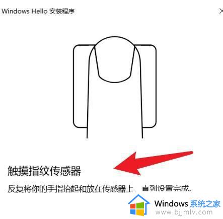 win10设置指纹解锁怎么设置_windows10如何设置指纹解锁