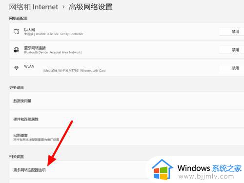 win11登录不了微软账户怎么办_win11无法登录microsoft账户如何解决