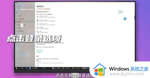 w10设置锁屏密码在哪里_windows10屏幕锁屏设置密码的方法