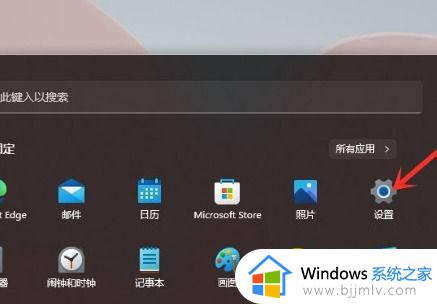 windows11在哪里卸载软件_windows11应用彻底卸载干净步骤