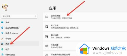 win11 软件卸载方法_win11哪里卸载软件