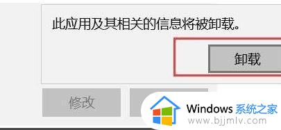 windows11在哪里卸载软件_windows11应用彻底卸载干净步骤