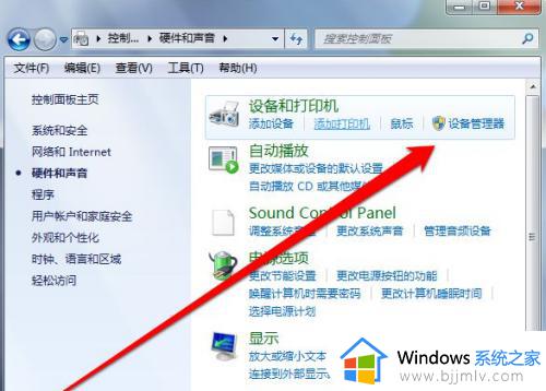 win7usb驱动怎么安装_win7没有usb驱动如何安装