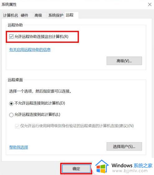 win10 home 远程桌面怎么连_win10家庭版怎么远程桌面