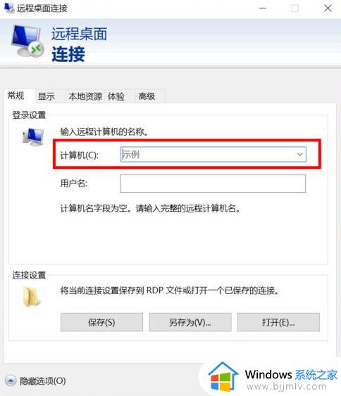 win10 home 远程桌面怎么连_win10家庭版怎么远程桌面