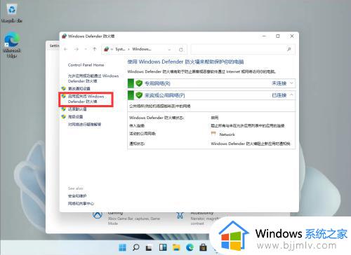 关闭防火墙win11在哪里设置_win11怎么彻底关闭防火墙