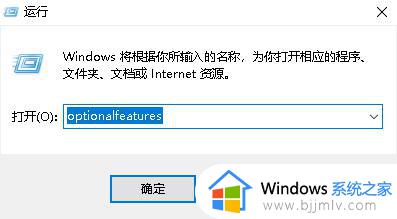 win10 hyper如何开启_win10启用hyper-v的方法