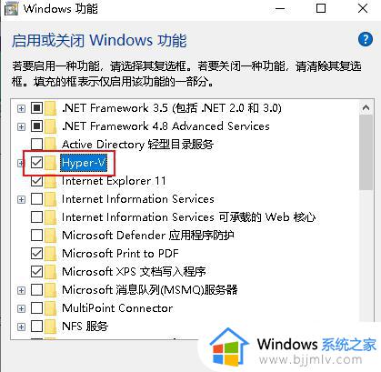 win10 hyper如何开启_win10启用hyper-v的方法