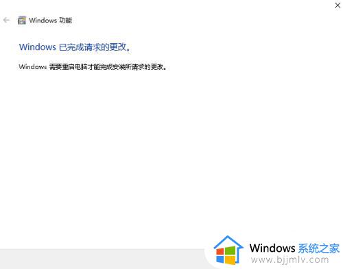 win10 hyper如何开启_win10启用hyper-v的方法