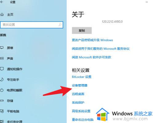 win10设备管理器在哪里打开_win10设备管理器怎么开