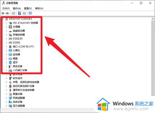 win10设备管理器在哪里打开_win10设备管理器怎么开