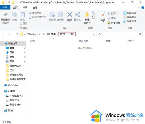 win10添加开机启动怎么设置_win10如何添加开机启动项