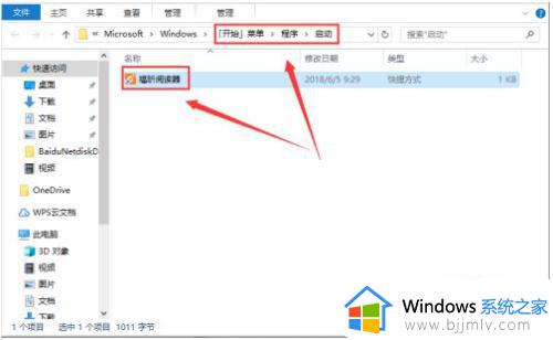 win10添加开机启动怎么设置_win10如何添加开机启动项