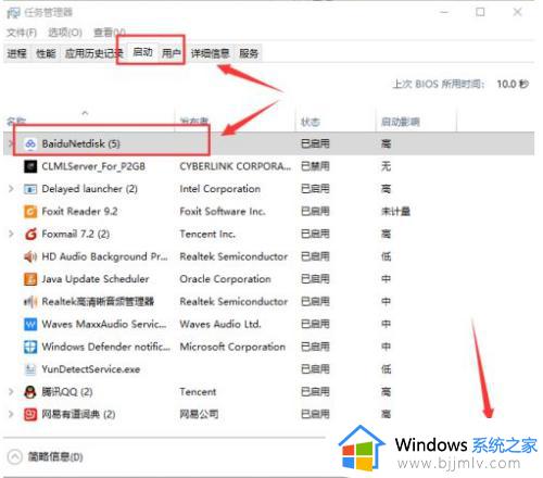 win10添加开机启动怎么设置_win10如何添加开机启动项