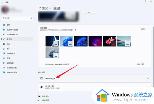 win11调出我的电脑图标到桌面设置方法_win11桌面怎么调出我的电脑图标