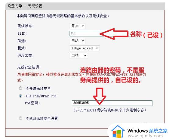 w7系统设置路由器连接方法_w7怎么设置路由器上网