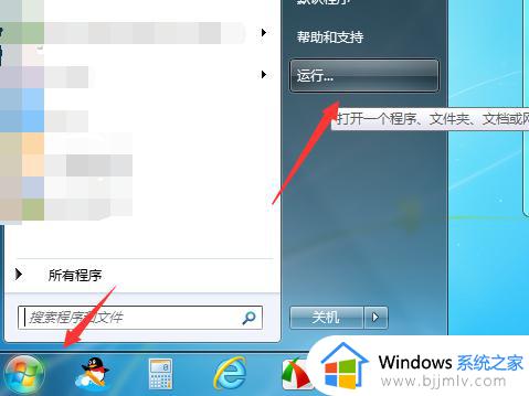 win7 windows无法连接到打印机怎么办 win7提示windows无法连接到打印机如何解决