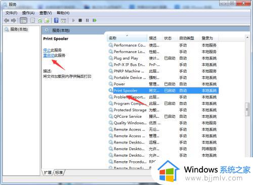 win7 windows无法连接到打印机怎么办_win7提示windows无法连接到打印机如何解决