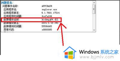 win7 windows资源管理器已停止工作怎么办_win7显示windows资源管理器已停止工作如何解决